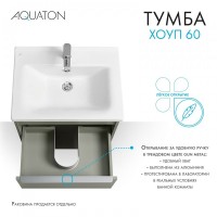 Тумба под раковину без столешницы AQUATON Хоуп 60 подвесная, 1 ящик, хаки