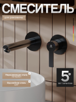 Смеситель для раковины Agger Easy A3172255 С ВНУТРЕННЕЙ ЧАСТЬЮ, оружейная сталь матовая