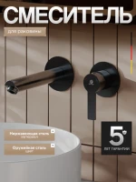 Смеситель для раковины Agger Easy A3172255 С ВНУТРЕННЕЙ ЧАСТЬЮ, оружейная сталь матовая