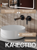 Смеситель для раковины Agger Easy A3172255 С ВНУТРЕННЕЙ ЧАСТЬЮ, оружейная сталь матовая