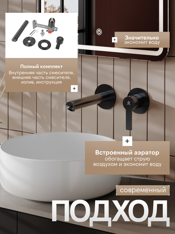 Смеситель для раковины Agger Easy A3172255 С ВНУТРЕННЕЙ ЧАСТЬЮ, оружейная сталь матовая