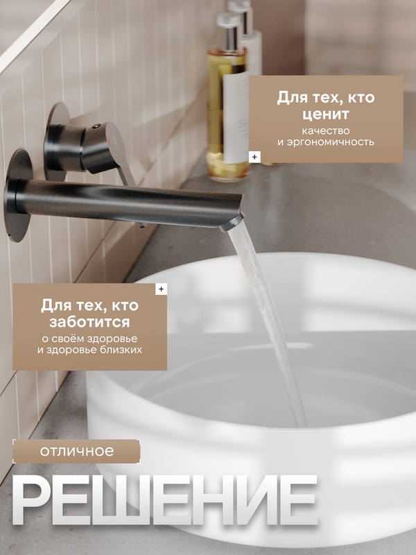 Смеситель для раковины Agger Easy A3172255 С ВНУТРЕННЕЙ ЧАСТЬЮ, оружейная сталь матовая