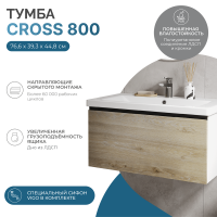 Тумба с раковиной Vigo Cross 80 подвесная, 1 ящик, светлое дерево