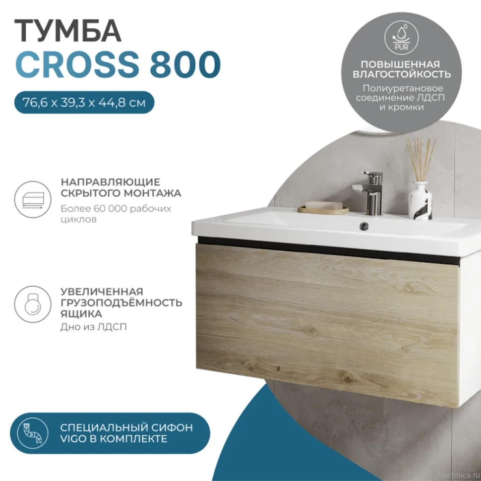 Тумба с раковиной Vigo Cross 80 подвесная, 1 ящик, светлое дерево