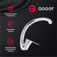 Смеситель для кухни Agger Exact A2100200