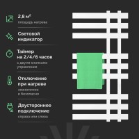 Полотенцесушитель электрический EWRIKA Медея LX 100х50, белый