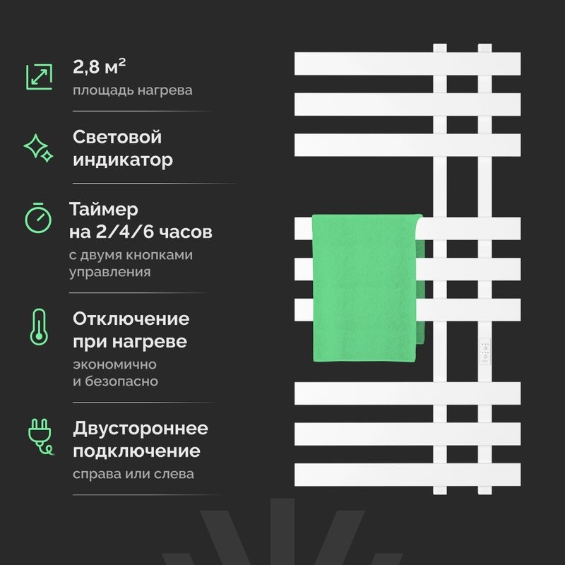 Полотенцесушитель электрический EWRIKA Медея LX 100х50, белый