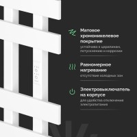 Полотенцесушитель электрический EWRIKA Медея LX 100х50, белый