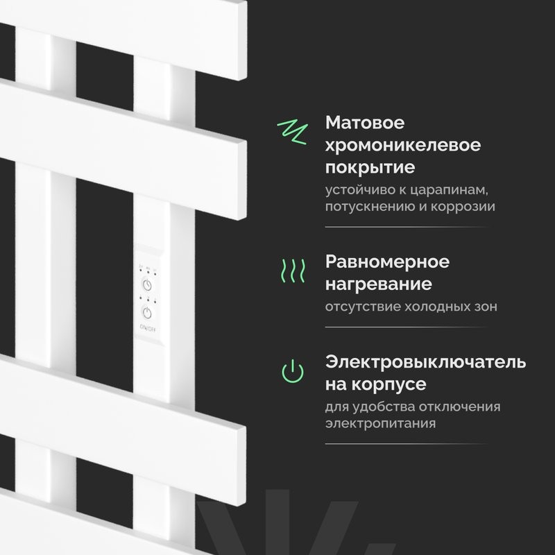 Полотенцесушитель электрический EWRIKA Медея LX 100х50, белый