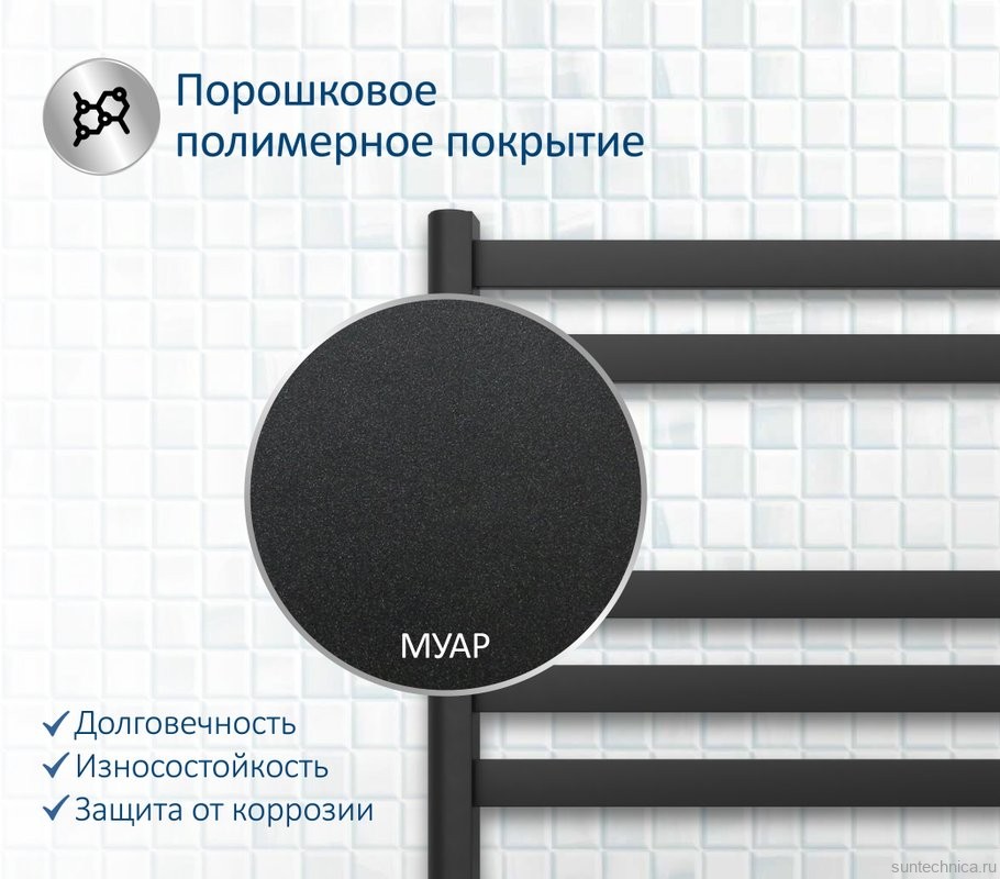 Полотенцесушитель водяной AQUATEK Сириус П7 50x60 черный муар