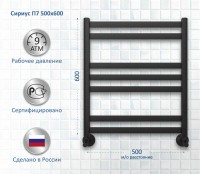 Полотенцесушитель водяной AQUATEK Сириус П7 50x60 черный муар