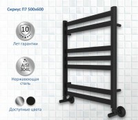 Полотенцесушитель водяной AQUATEK Сириус П7 50x60 черный муар