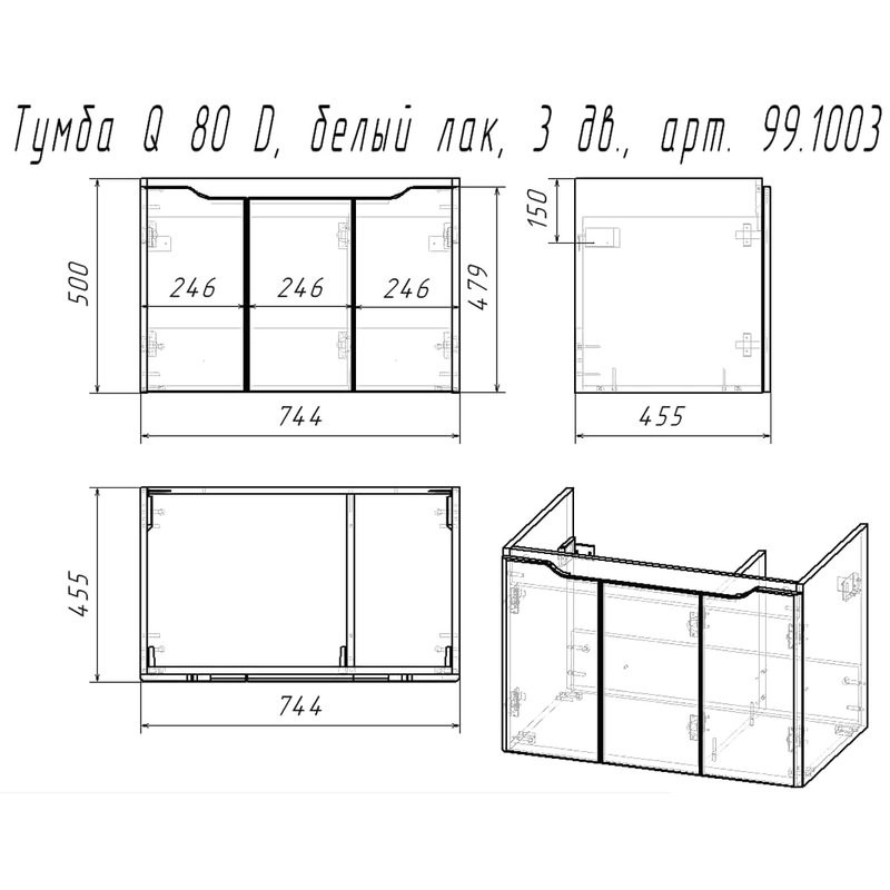 Тумба с раковиной Dreja Q(D) 80 подвесная, белый глянец