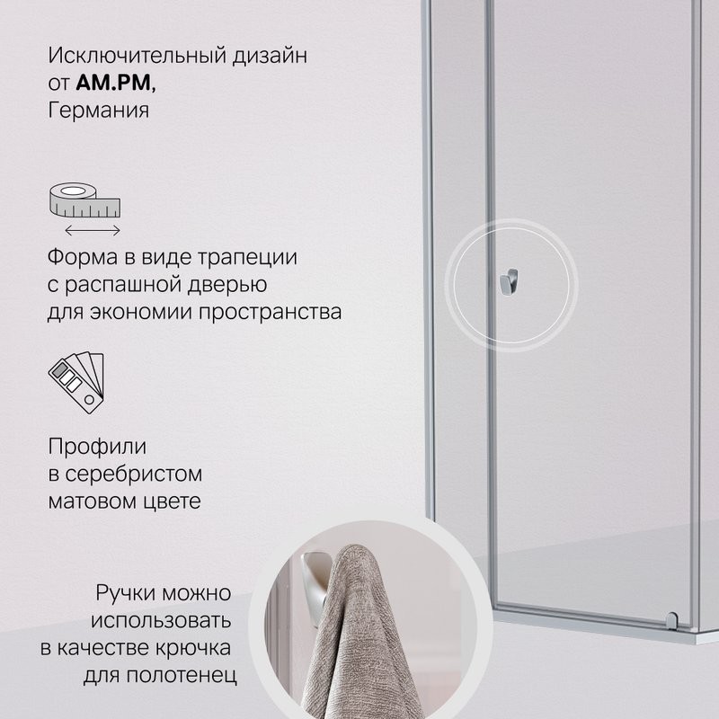 Душевой уголок AM.PM Sunny W87G-405-9090-MT 90x90 см, серебро