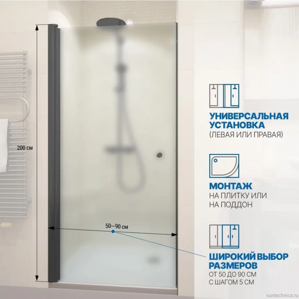Душевая дверь в нишу Kubele DE020 DE020D601T-MAT-BLM- 80х200 80, профиль черный матовый, стекло матовое
