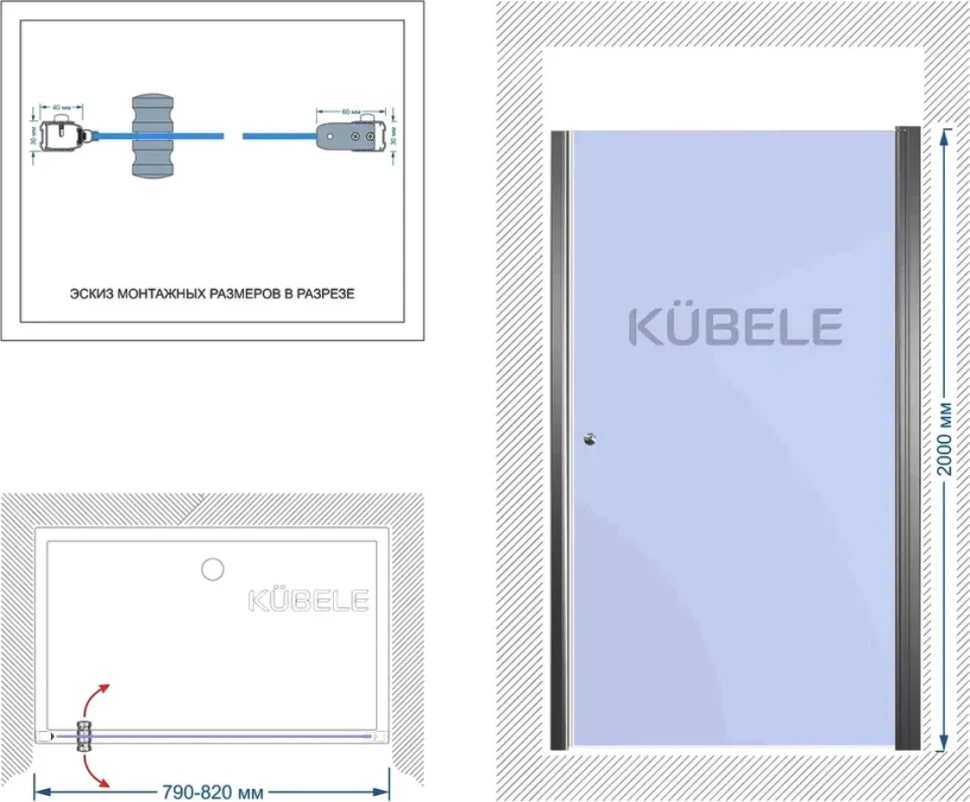 Душевая дверь в нишу Kubele DE020 DE020D601T-MAT-BLM- 80х200 80, профиль черный матовый, стекло матовое