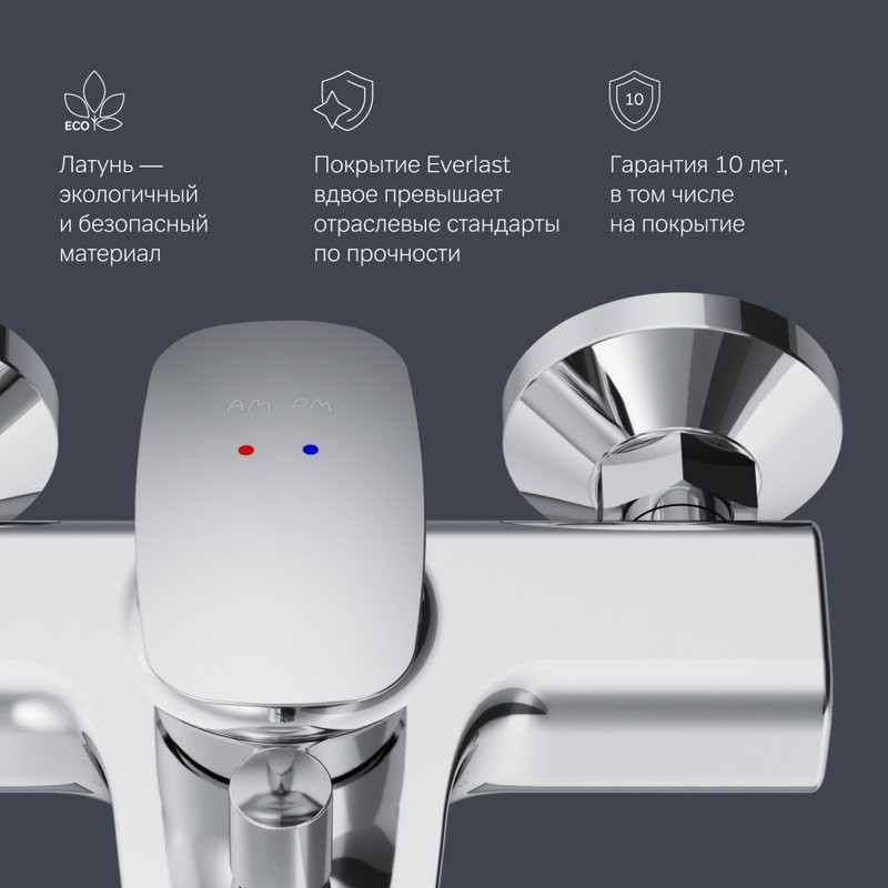 Смеситель для ванны с душем AM.PM Spirit V2.1 F71A10000