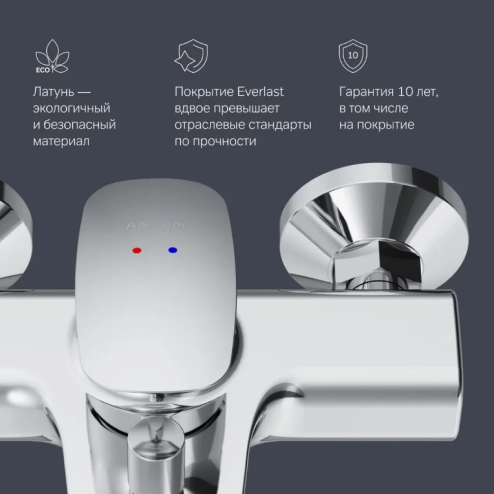Смеситель для ванны с душем AM.PM Spirit V2.1 F71A10000