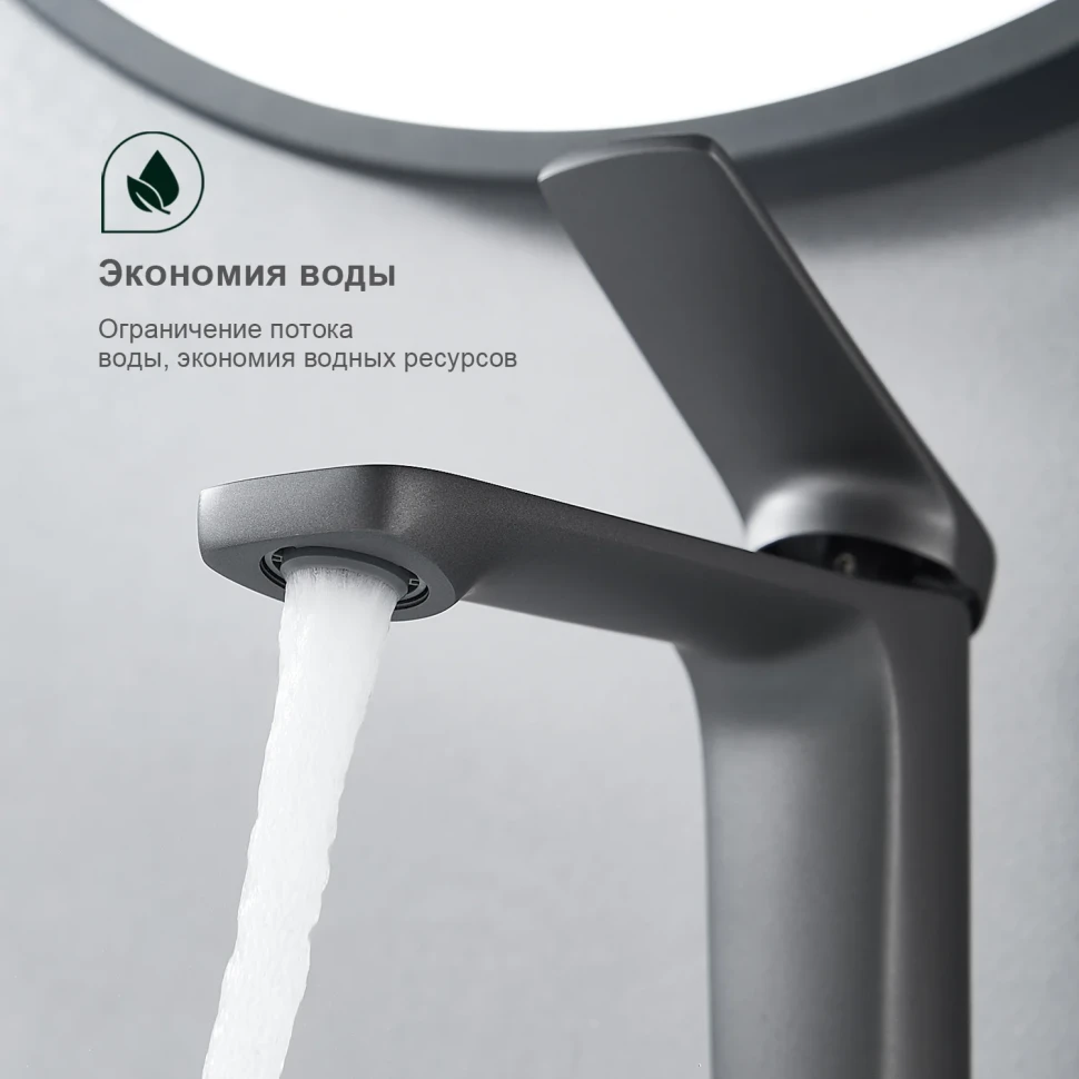 Смеситель для раковины Splenka S40.10.07, серый