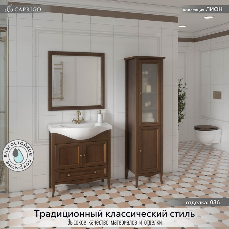 Мебель для ванной комнаты Caprigo Лион 80 2 дверцы, 1 ящик, орех античный