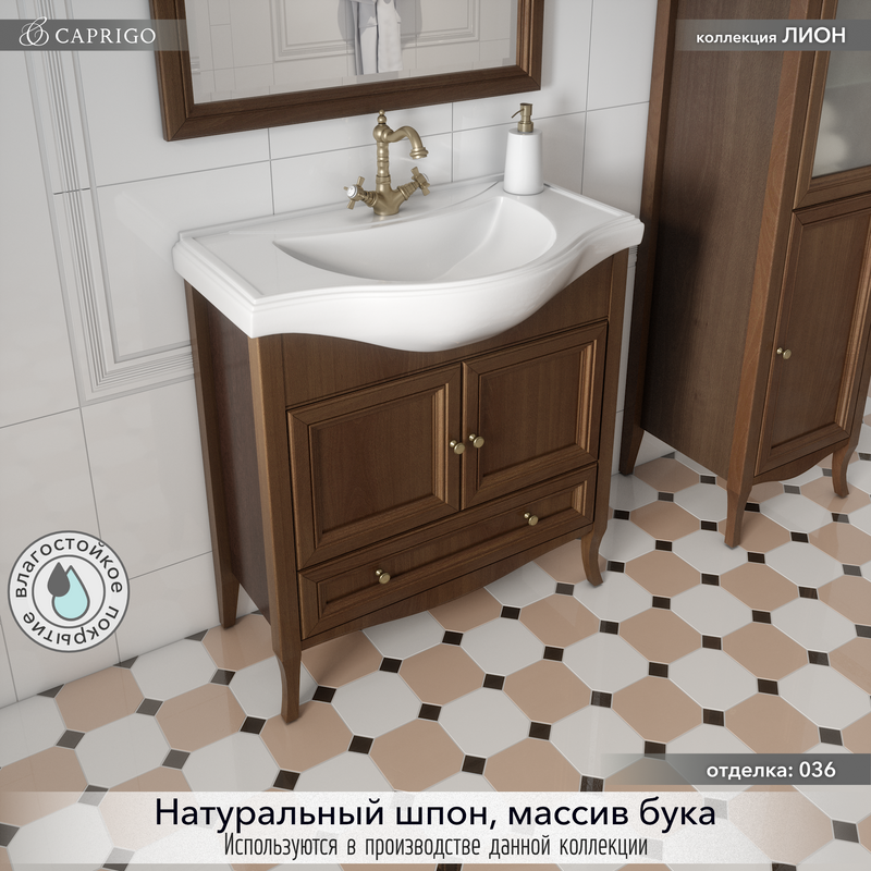 Мебель для ванной комнаты Caprigo Лион 80 2 дверцы, 1 ящик, орех античный