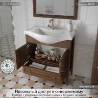 Мебель для ванной комнаты Caprigo Лион 80 2 дверцы, 1 ящик, орех античный