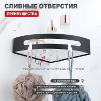 Полка для ванной комнаты угловая Raglo R340.01.06, черный Полка для ванной комнаты угловая Raglo R340.01.06, черный