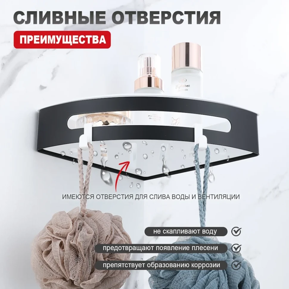 Полка для ванной комнаты угловая Raglo R340.01.06, черный