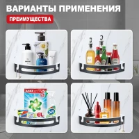 Полка для ванной комнаты угловая Raglo R340.01.06, черный Полка для ванной комнаты угловая Raglo R340.01.06, черный