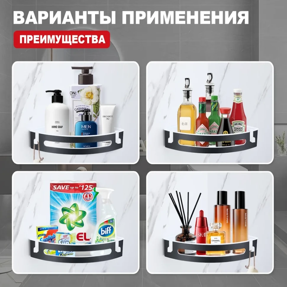 Полка для ванной комнаты угловая Raglo R340.01.06, черный