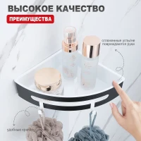 Полка для ванной комнаты угловая Raglo R340.01.06, черный Полка для ванной комнаты угловая Raglo R340.01.06, черный