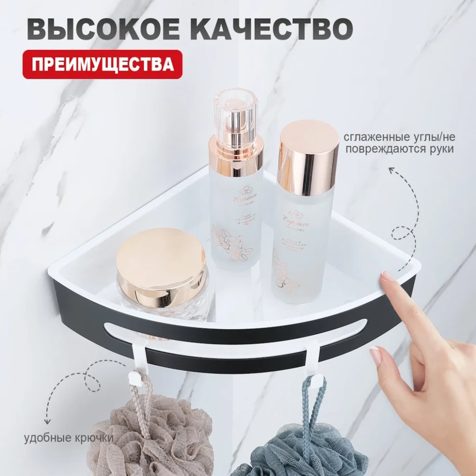 Полка для ванной комнаты угловая Raglo R340.01.06, черный