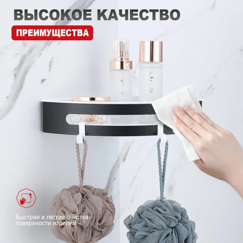 Полка для ванной комнаты угловая Raglo R340.01.06, черный