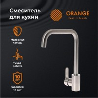 Смеситель для кухни Orange Steel Steel M99-006NI