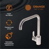 Смеситель для кухни Orange Steel Steel M99-006NI Смеситель для кухни Orange Steel Steel M99-006NI