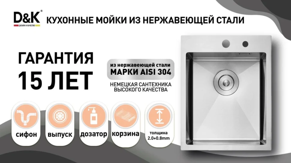 Мойка кухонная D&K DKS415006 графит