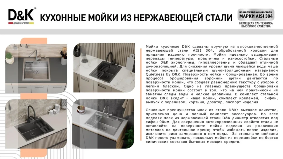 Мойка кухонная D&K DKS415006 графит