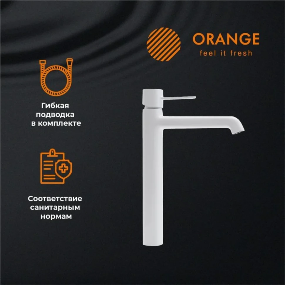 Смеситель для раковины Orange Karl M05-121W белый