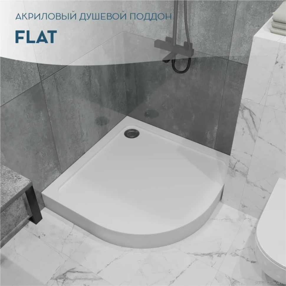 Поддон для душа 1MarKa Flat 1/4, 90х90