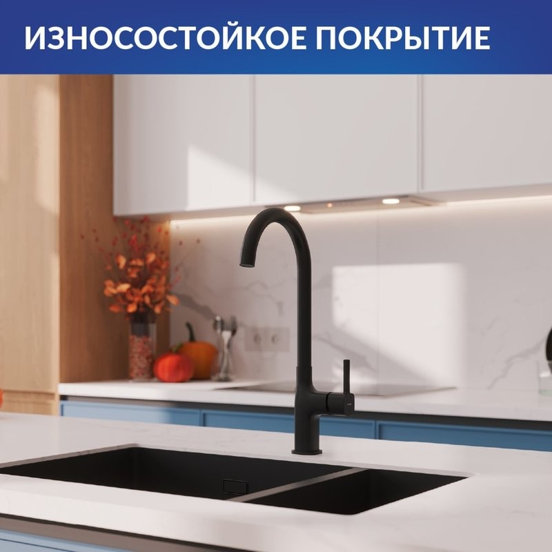 Смеситель для кухни Cersanit Элио (Elio) 68261 матовый черный