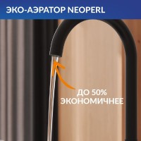 Смеситель для кухни Cersanit Элио (Elio) 68261 матовый черный