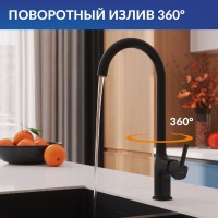 Смеситель для кухни Cersanit Элио (Elio) 68261 матовый черный