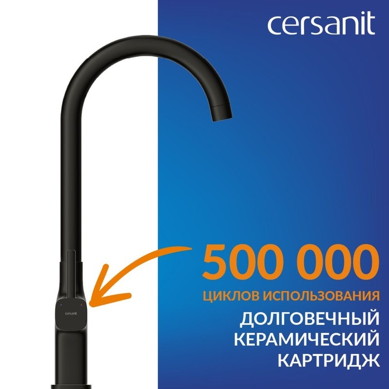 Смеситель для кухни Cersanit Элио (Elio) 68261 матовый черный
