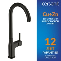 Смеситель для кухни Cersanit Элио (Elio) 68261 матовый черный