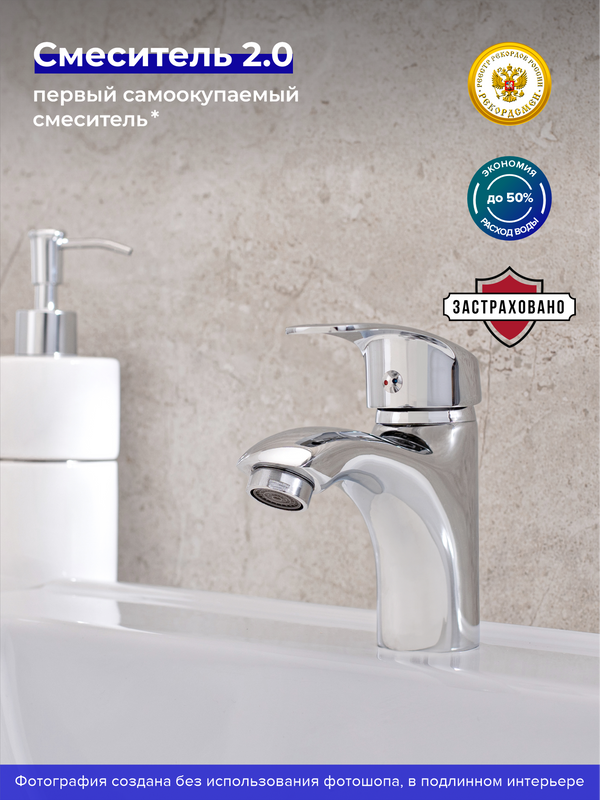 Смеситель для раковины РМС SL85 001F