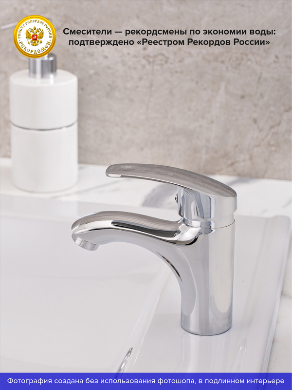 Смеситель для раковины РМС SL85 001F