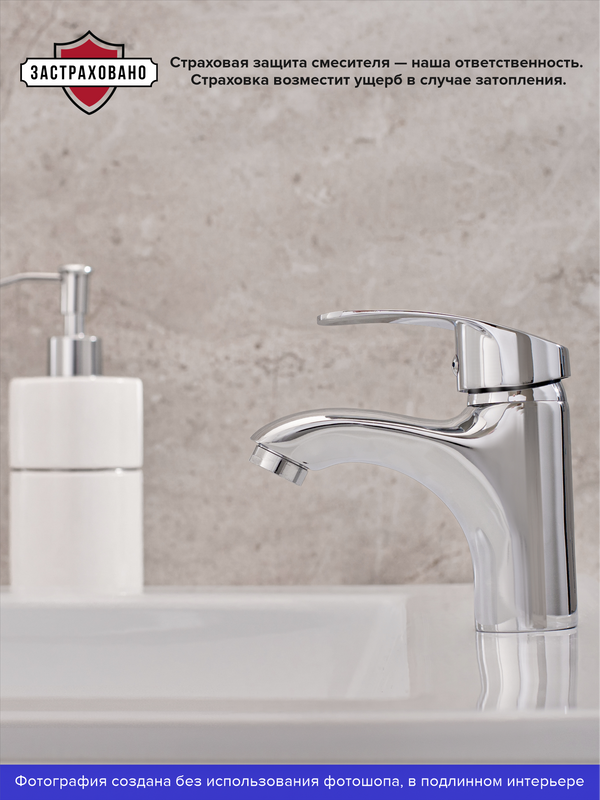 Смеситель для раковины РМС SL85 001F