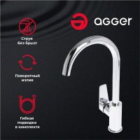 Смеситель для кухни Agger Splendid A0900100