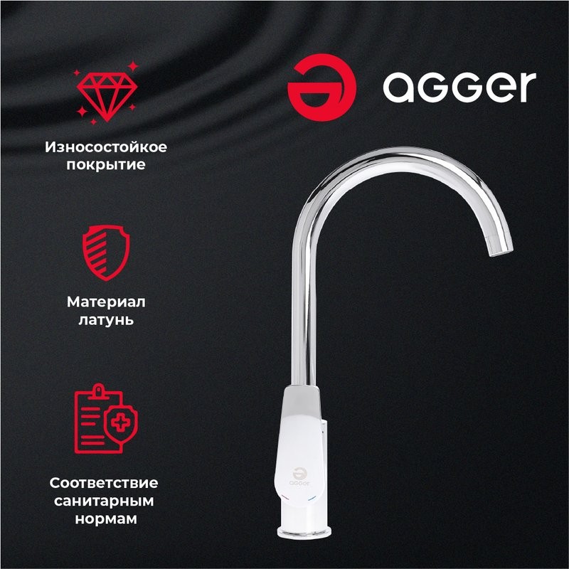 Смеситель для кухни Agger Splendid A0900100