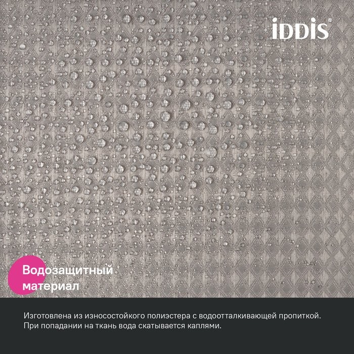 Штора для ванной IDDIS Decor DW02P18i11 180х200, бежевая